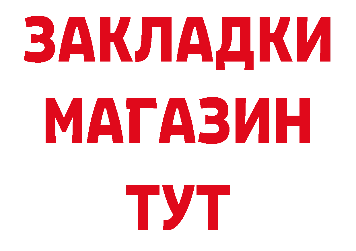 БУТИРАТ BDO 33% ТОР дарк нет мега Кстово